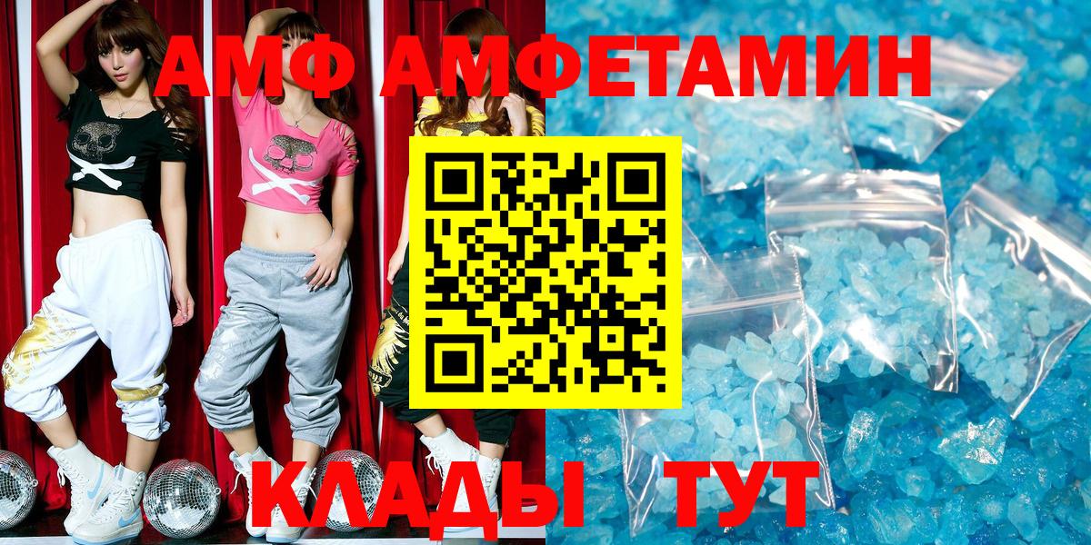 Амфетамин 98% Солнечногорск