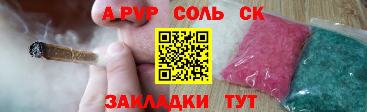 Альфа ПВП СК Солнечногорск
