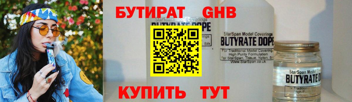 Солнечногорск  Бутират оксана  Вход с VPN 