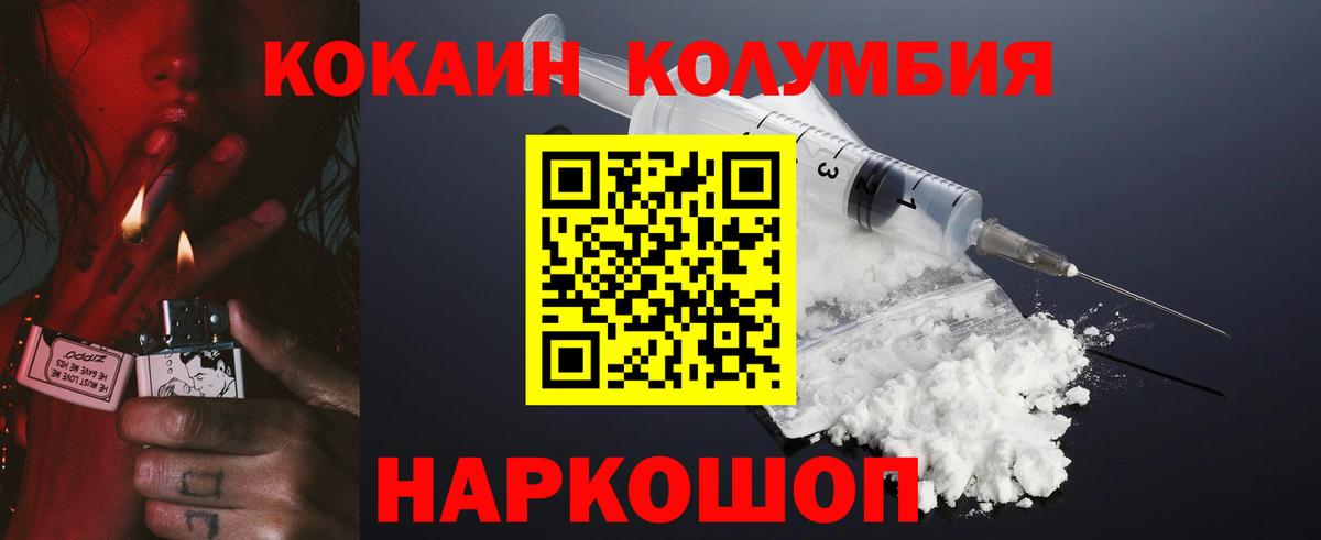 COCAIN 99% Солнечногорск