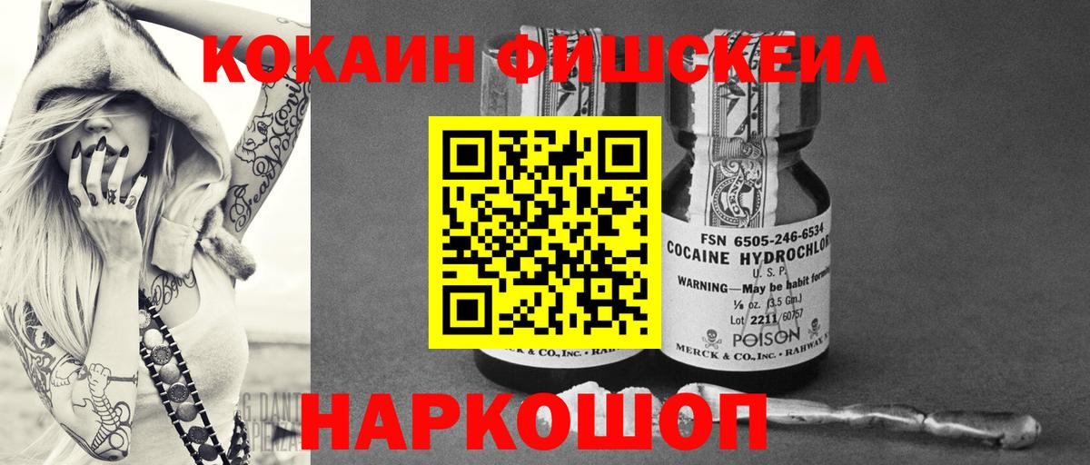 Кокаин 97%  Вход с VPN  Солнечногорск  КОКАИН 99% 