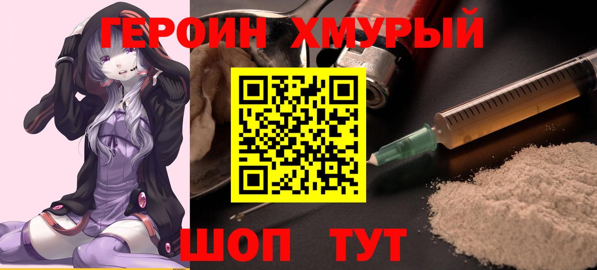 Солнечногорск  Героин гречка  Вход с VPN 