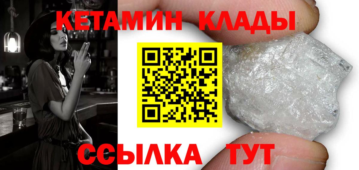 ссылка на мегу сайт  Кетамин ketamine  Вход с VPN  Солнечногорск  Кетамин VHQ 