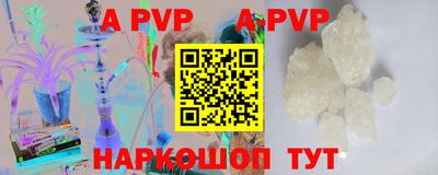 кристаллы Волжский