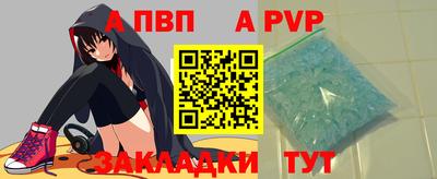 кристаллы Волжский