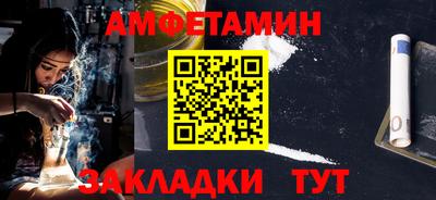 амфетамин Волжск