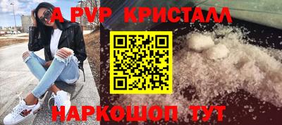 кристаллы Волжский