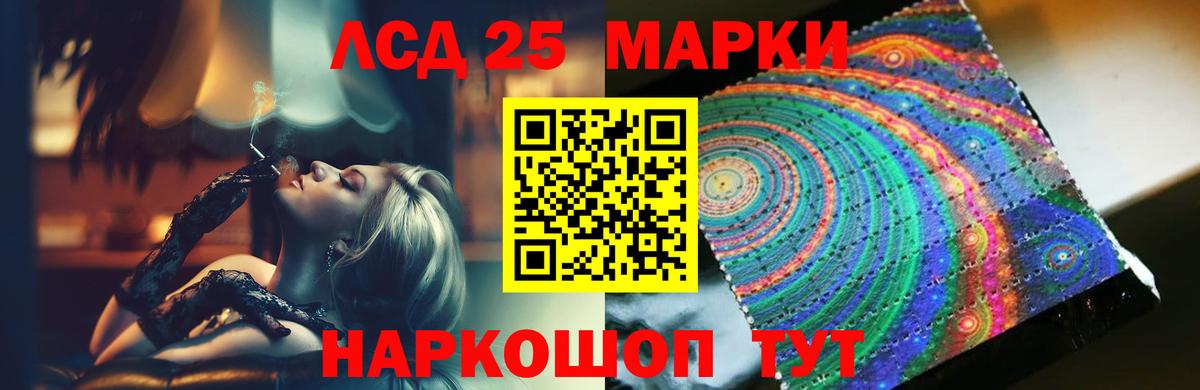 LSD-25 экстази кислота  Лсд 25 экстази кислота  Солнечногорск  Вход с VPN 