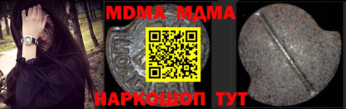 MDMA молли  MDMA  Солнечногорск  МДМА молли  Вход с VPN 