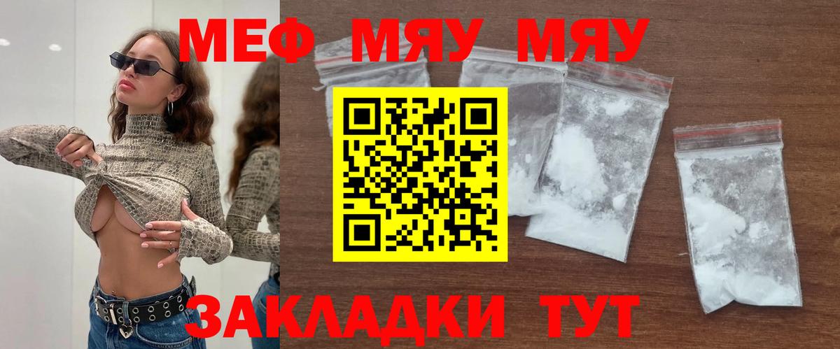 Меф  Солнечногорск
