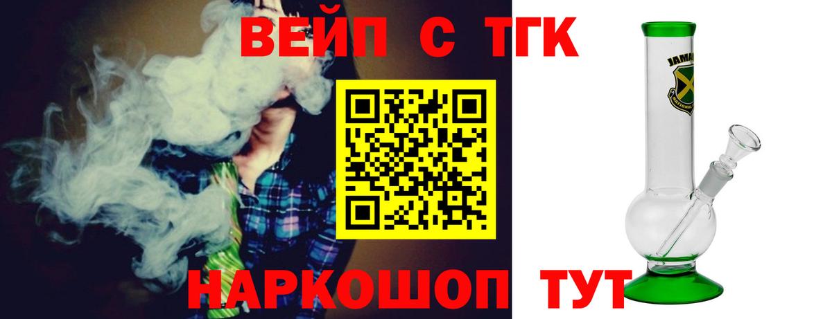 ТГК Wax  где продают   Солнечногорск  Вход с VPN 